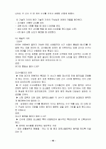 체조 46페이지