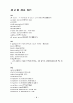 체조 49페이지