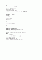 체조 54페이지