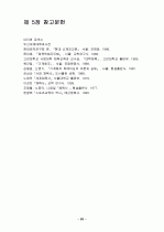 체조 60페이지