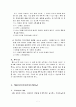 트레이닝 방법론 3페이지
