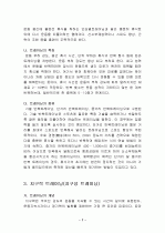 트레이닝 방법론 4페이지