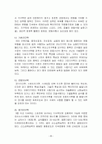 트레이닝 방법론 5페이지