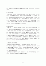 트레이닝 방법론 6페이지