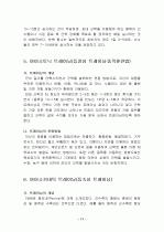 트레이닝 방법론 8페이지