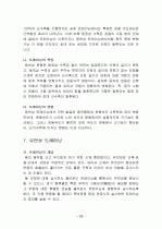 트레이닝 방법론 9페이지