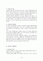 트레이닝 방법론 10페이지