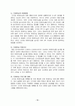 트레이닝 방법론 13페이지