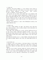 트레이닝 방법론 14페이지