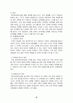 트레이닝 방법론 17페이지