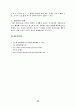 트레이닝 방법론 20페이지