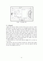 핸드볼에 대하여 4페이지