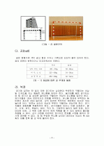 핸드볼에 대하여 5페이지
