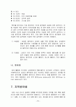 핸드볼에 대하여 9페이지