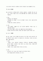 핸드볼에 대하여 10페이지