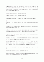 핸드볼에 대하여 17페이지
