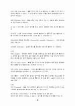 핸드볼에 대하여 18페이지