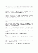 핸드볼에 대하여 21페이지