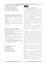 수능 비문학 독해 (인문편) 3페이지
