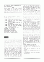 수능 비문학 독해 (인문편) 7페이지