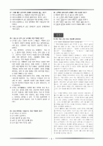 수능 비문학 독해 (인문편) 8페이지