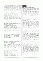 수능 비문학 독해 (인문편) 9페이지