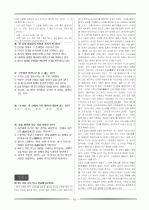 수능 비문학 독해 (인문편) 10페이지