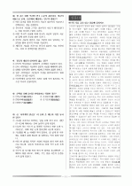 수능 비문학 독해 (인문편) 11페이지