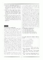 수능 비문학 독해 (인문편) 14페이지