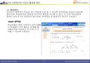 On line 교육에서의 이런닝 활성화 방안-학습 커뮤니티 중심의 활성화 방안 18페이지