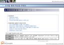 모바일 컨텐츠 퍼블리싱 전략 -모바일 컨텐츠 특성, 수익모델, 퍼블리싱 전략 17페이지