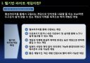 웹기반 라이트게임에 대한 자료와 개발툴인 플래시, 자바스크립트, Active X, 실버라이트 의 장단점 분석 1페이지