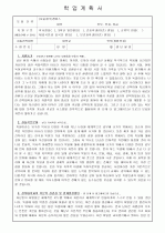 연세대 편입학 지원자 학업계획서 & 자기소개서 3 [그룹사 인사팀 출신 현직 컨설턴트 작성] 3페이지