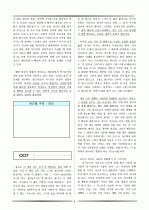 논술 및 비문학 배경지식 6페이지