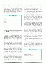 논술 및 비문학 배경지식 7페이지