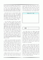 논술 및 비문학 배경지식 9페이지