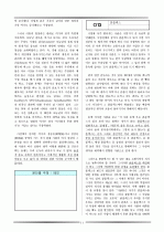 논술 및 비문학 배경지식 11페이지
