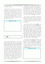 논술 및 비문학 배경지식 12페이지