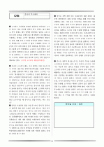 논술 및 비문학 배경지식 13페이지