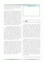 논술 및 비문학 배경지식 24페이지