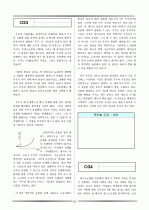 논술 및 비문학 배경지식 29페이지