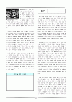 논술 및 비문학 배경지식 32페이지