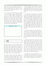 논술 및 비문학 배경지식 33페이지