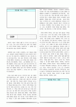 논술 및 비문학 배경지식 34페이지