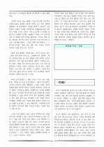 논술 및 비문학 배경지식 36페이지