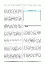 논술 및 비문학 배경지식 38페이지
