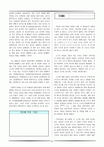 논술 및 비문학 배경지식 40페이지