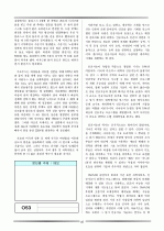논술 및 비문학 배경지식 46페이지