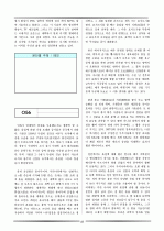 논술 및 비문학 배경지식 49페이지
