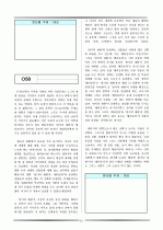 논술 및 비문학 배경지식 51페이지